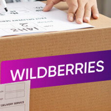 Как упаковывать товары для Wildberries? 