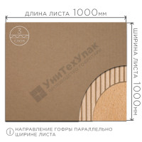 Микрогофрокартон Т-24 бурый 1000*1000