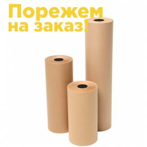 Не нашли бумагу нужного формата?