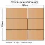 Гофрокороб 340*340*260 мм П-32 бурый Гофрокороб 340*340*260 мм П-32 бурый