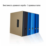 Архивный короб самосборный 395*315*270 под 5 папок А4 Архивный короб самосборный 395*315*270 под 5 папок А4