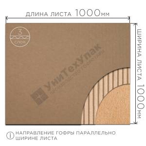 Микрогофрокартон Т-24 бурый 1000*1000