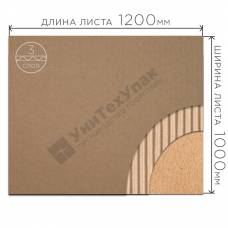 Гофрокартон 1200*1000 мм
